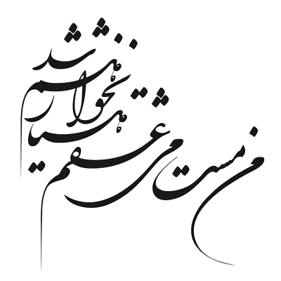 عکس نوشته عاشقانه